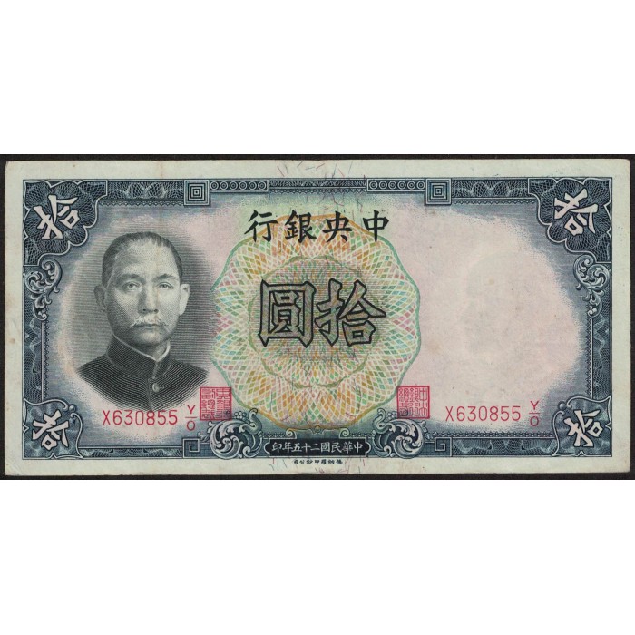 China Republica 10 Yuan 1936 P214c F9 MB+