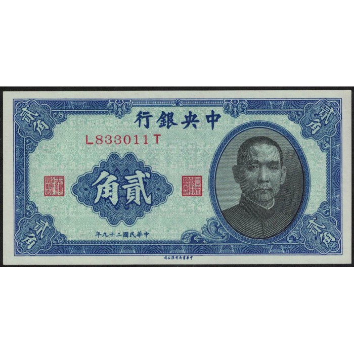 China Republica 20 Centavos 1940 P227 UNC