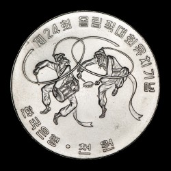 Corea del Sur 1000 Won 1988 Seul KM28 Bailarinas Cu-Ni UNC