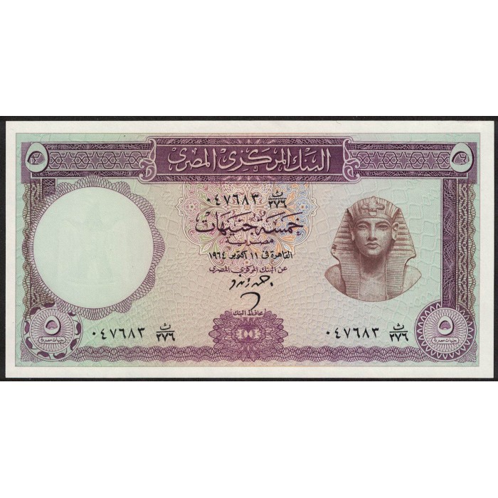 Egipto 5 Libras 1964 UNC