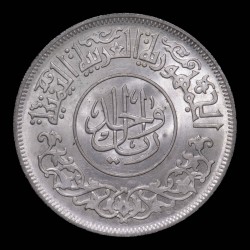 Yemen Republica Arabe 1 Riyal 1963 Y31 Ag UNC