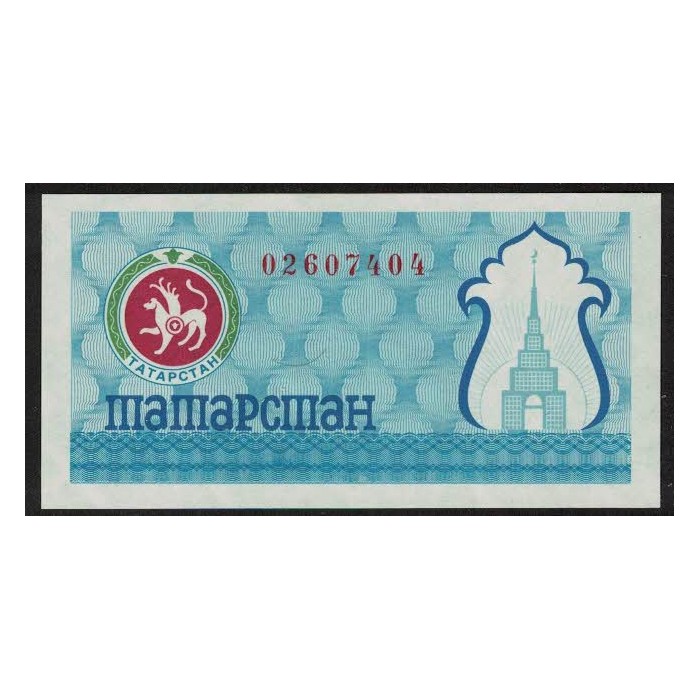 Tatarstan P6c 100 Rublos 1993 UNC