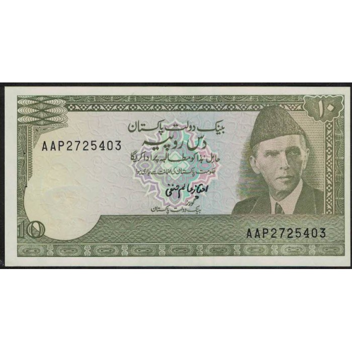 Pakistan P34 10 Rupias 1981/82 UNC