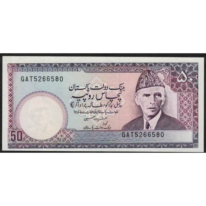 Pakistan P40 50 Rupias 1986 UNC