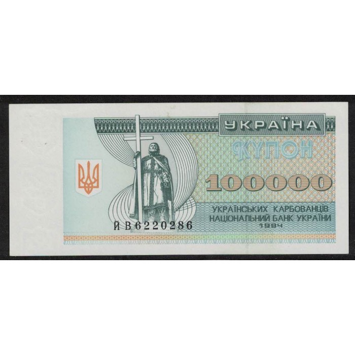Ucrania P97b 100000 Karbovantsiv 1994 UNC