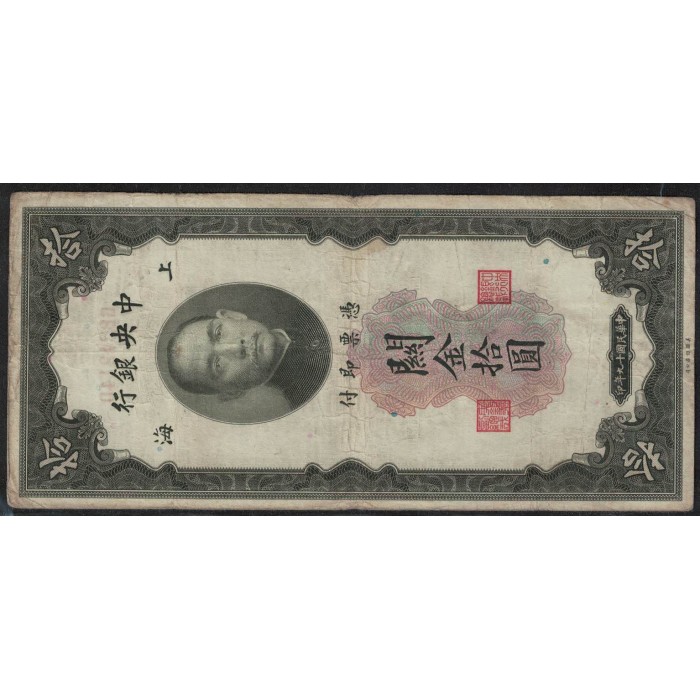 Republica de China P327d 10 Customs Gold 1930