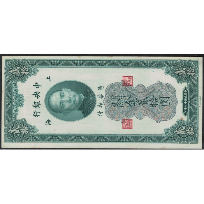 Republica de China P328 20 Customs Gold Units 1930