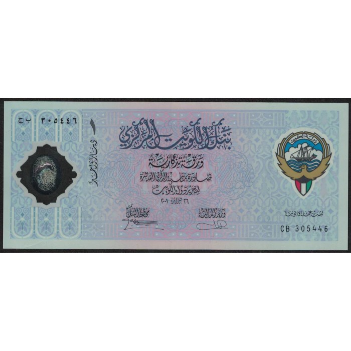 Kuwait 1 Dinar Polimero UNC