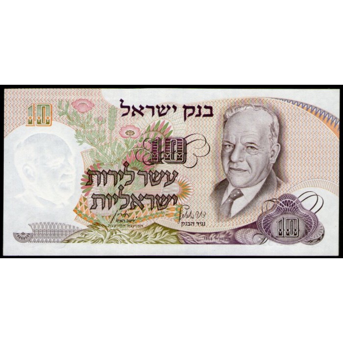 Israel P35b 10 Lirot UNC