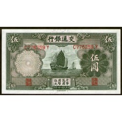República de China P154a 5 Yuan 1935 UNC