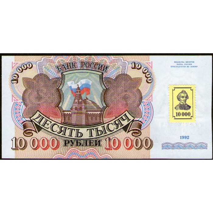 Transnistria P15 10.000 Rublos 1994 UNC