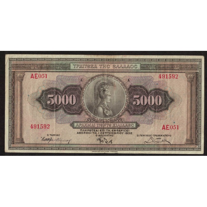 P103a 5000 Dragmas 1932 Grecia