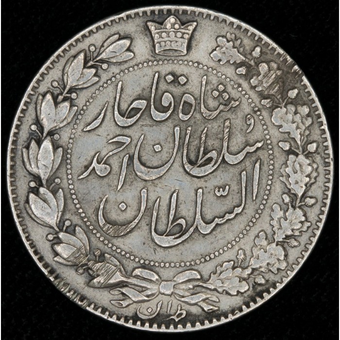 Iran 2000 Dinars 1911 KM1043 Ahmad Shah Ag MB