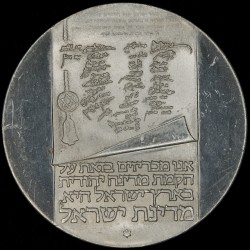 Israel 10 Lirot 1973 KM71 Ag EXC+