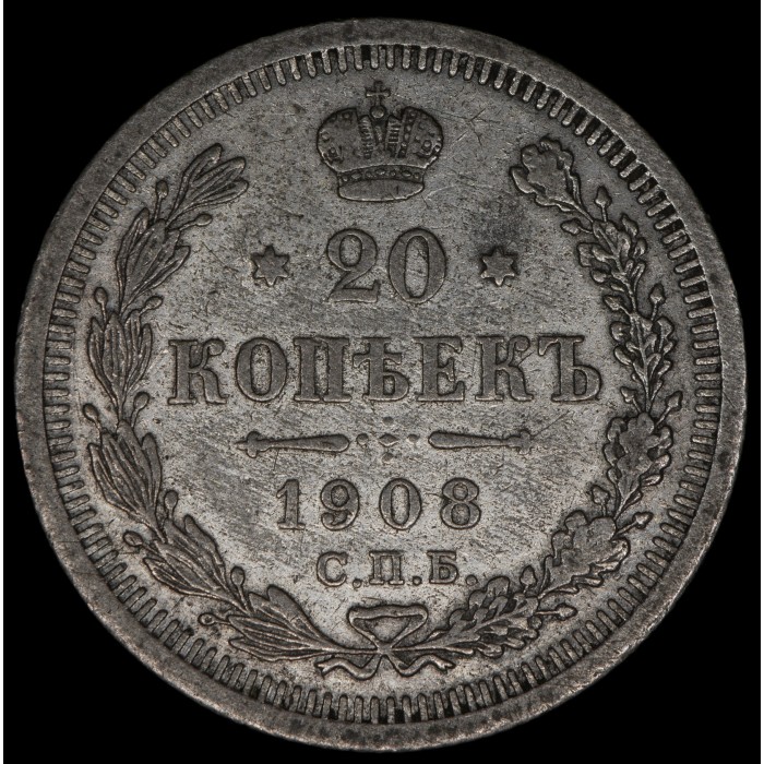 Rusia 20 Kopeks 1908 KMY22.1 Ag MB