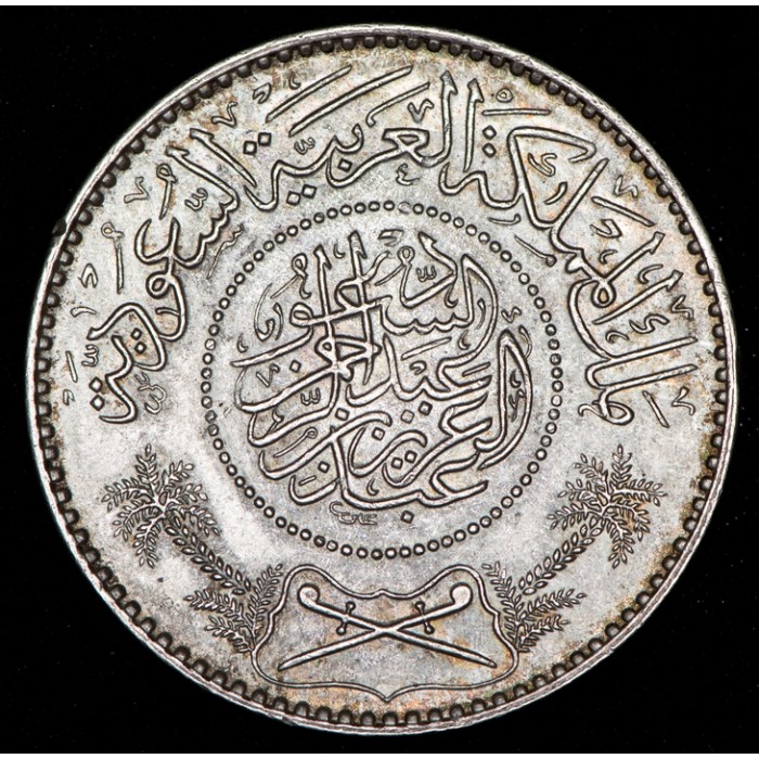 Arabia Saudita 1 Riyal 1935/51 KM18 Ag EXC