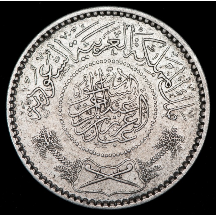 Arabia Saudita 1/4 de Riyal 1935 KM16 Ag EXC-