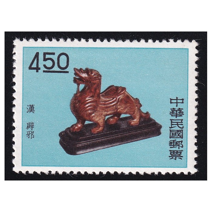 China Formosa Yv-376 Mint
