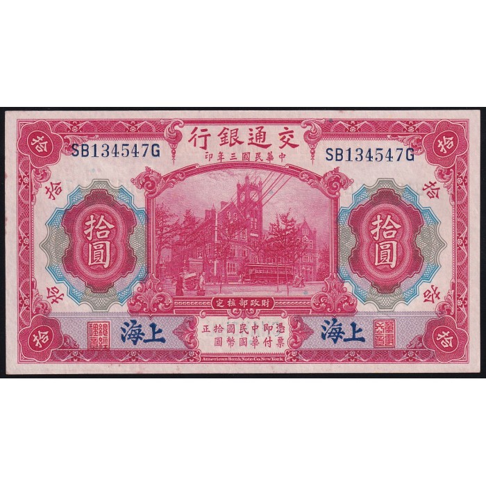China Republica 10 Yuan 1914 P118o UNC