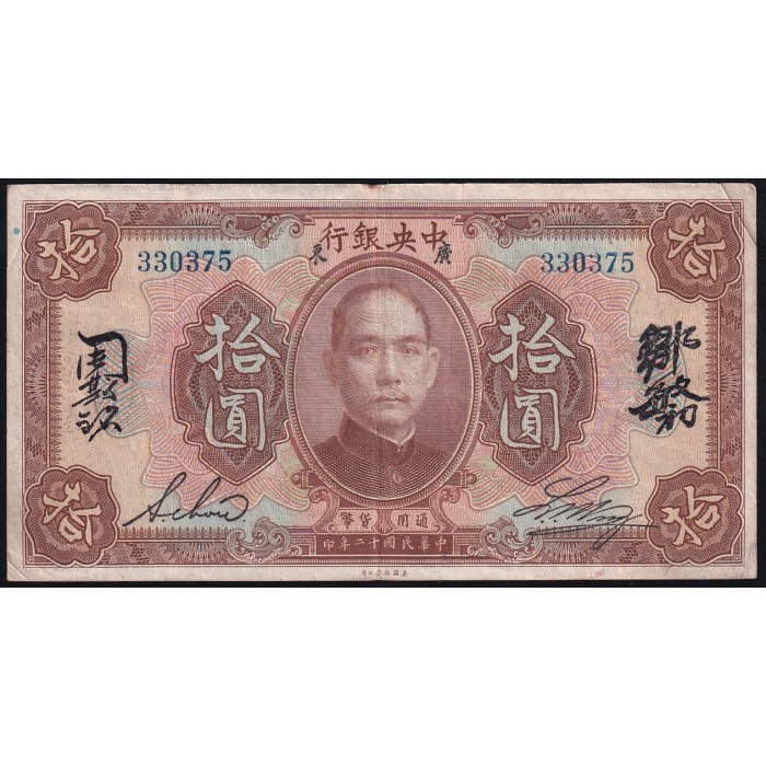 China Republica 10 Dolares 1923 P176 MB