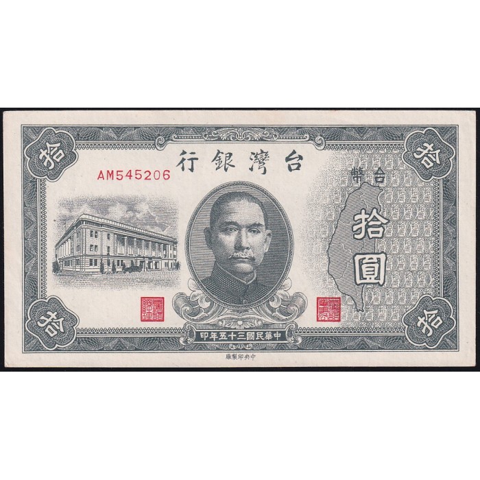 Taiwan 10 Yuan 1946 P1937 EXC+